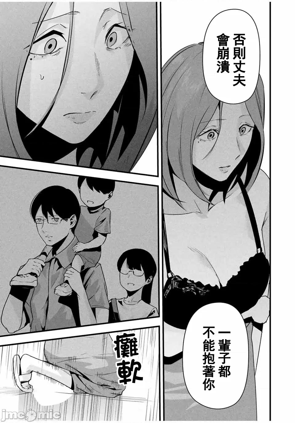 愛妻的小帳 4愛妻的小帳19 第3页
