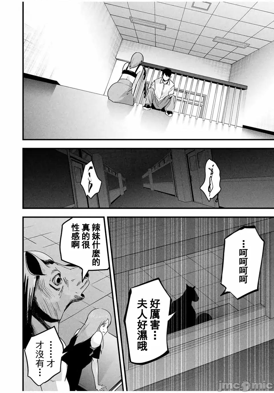 愛妻的小帳 4愛妻的小帳19 第4页