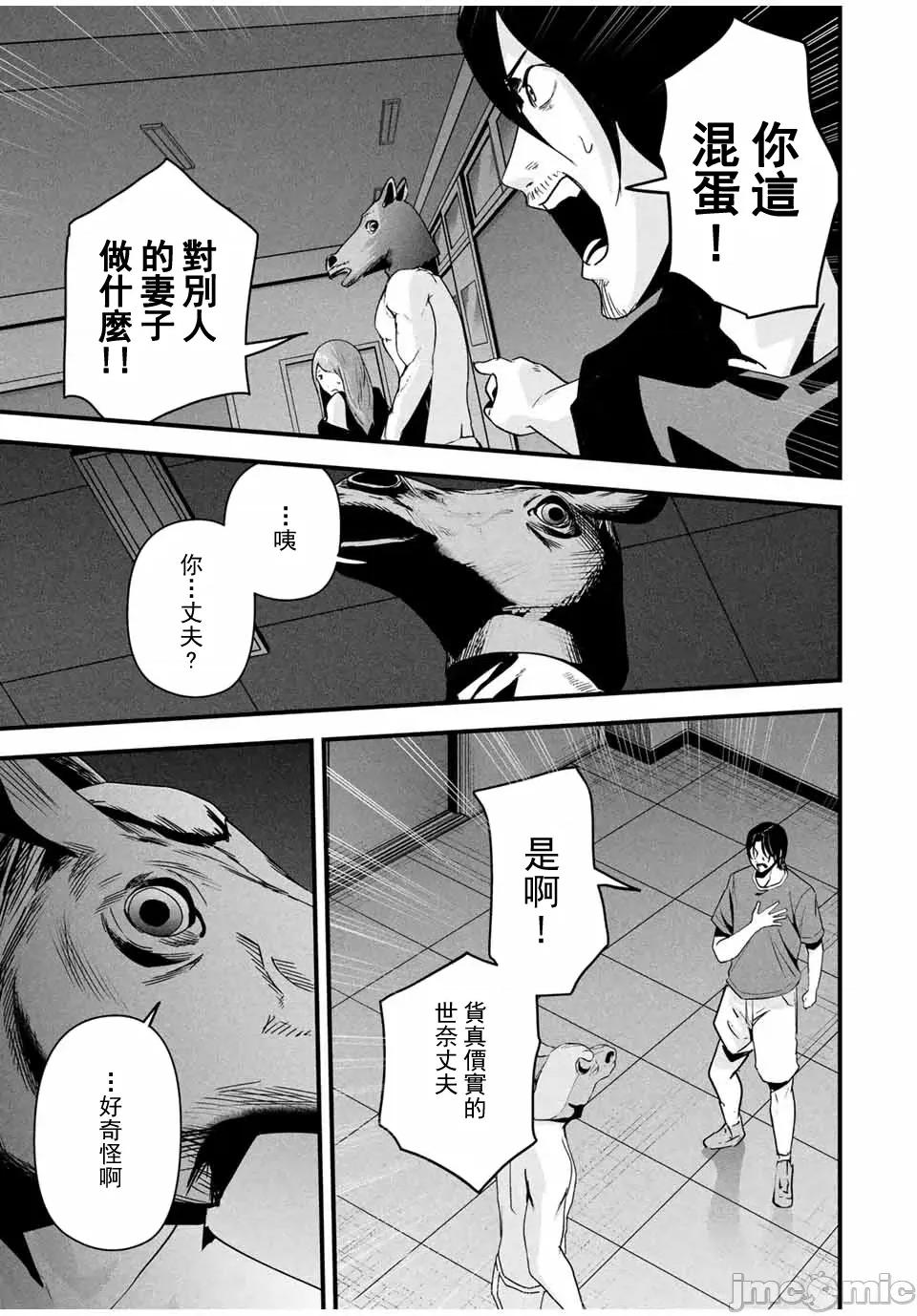 愛妻的小帳 4愛妻的小帳19 第7页