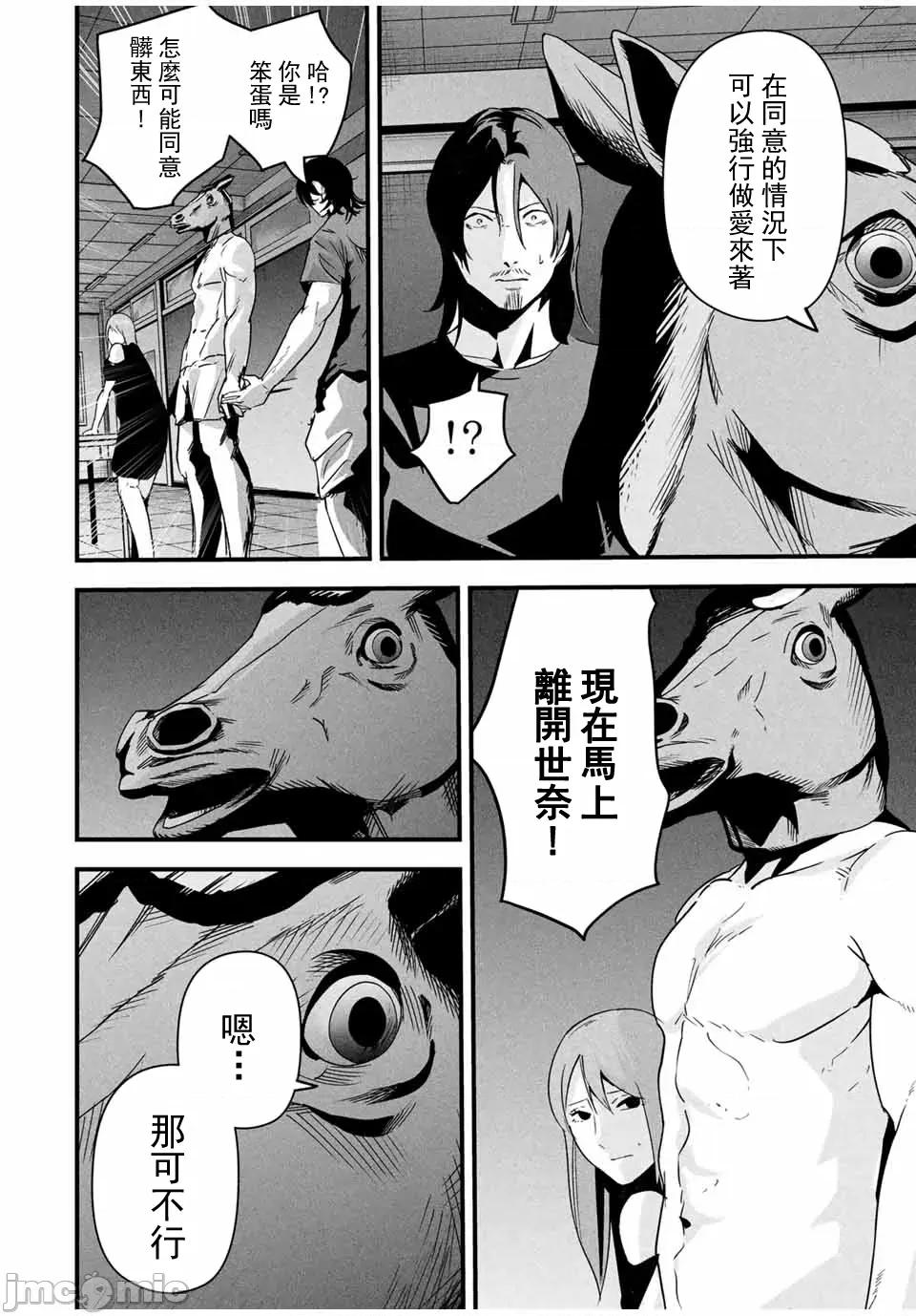 愛妻的小帳 4愛妻的小帳19 第8页