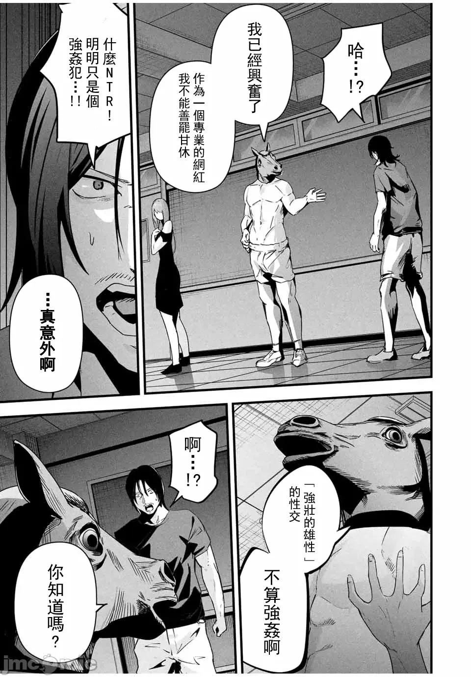 愛妻的小帳 4愛妻的小帳19 第9页