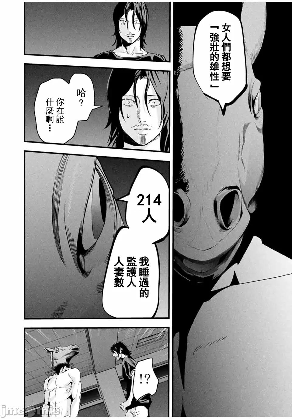 愛妻的小帳 4愛妻的小帳19 第10页