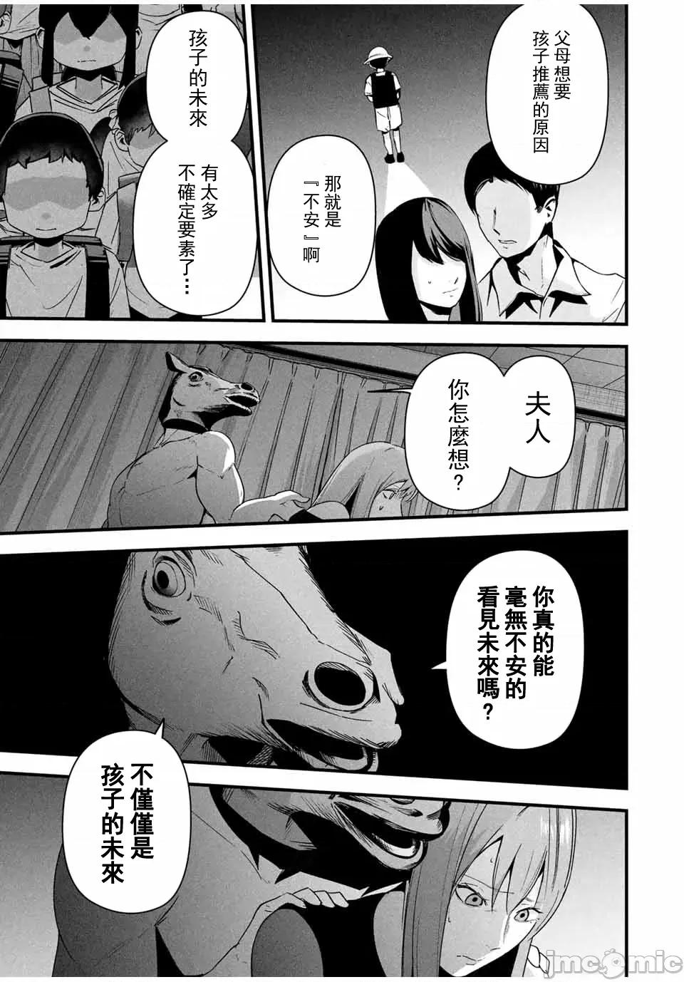愛妻的小帳 4愛妻的小帳19 第13页