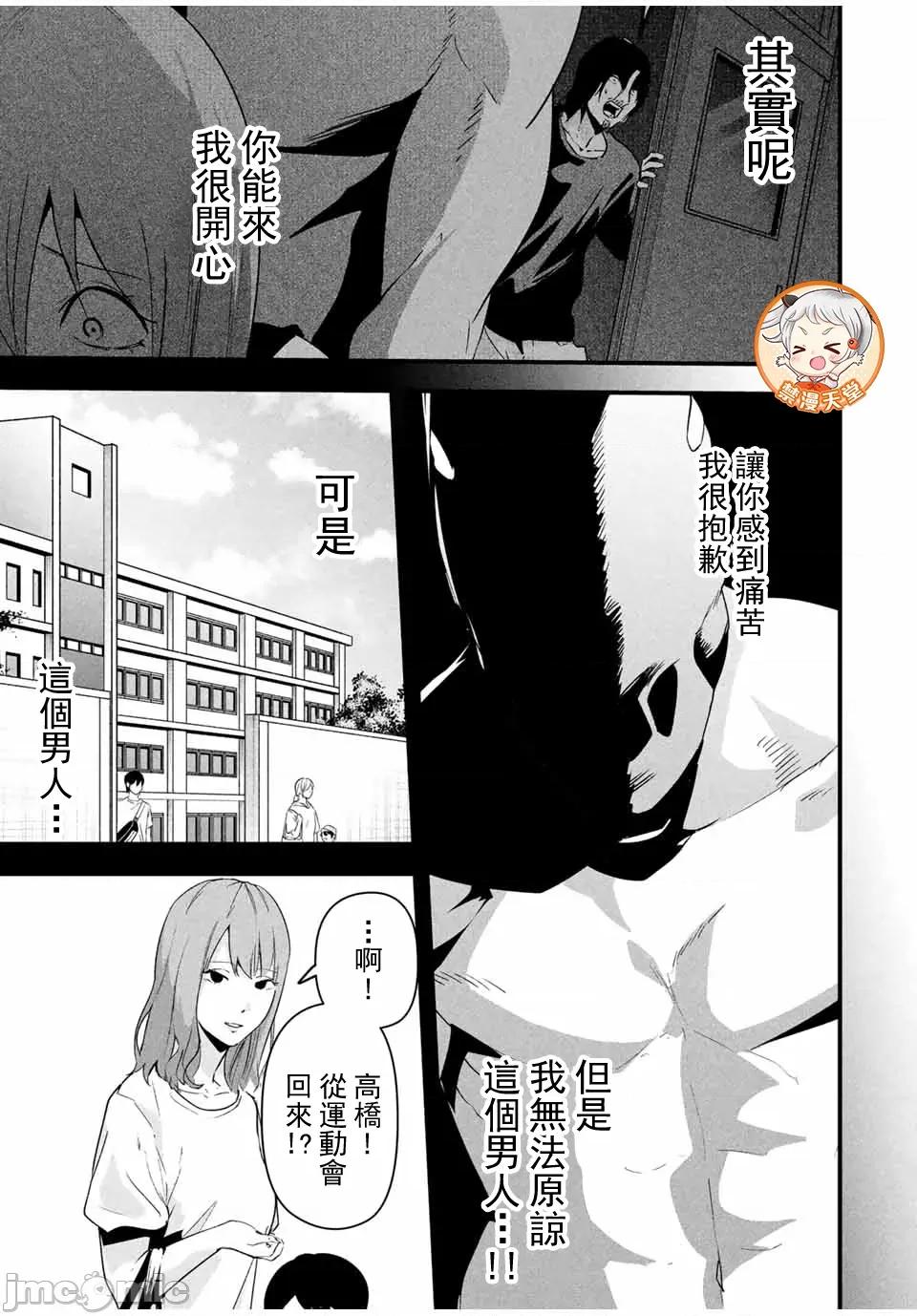 愛妻的小帳 4愛妻的小帳20JM 第2页