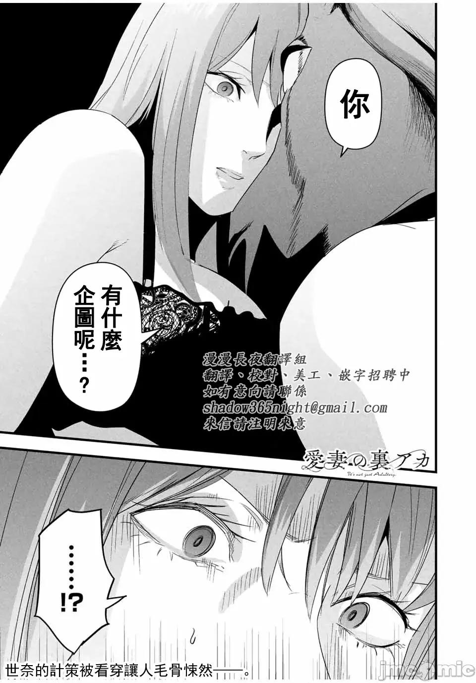 愛妻的小帳 4愛妻的小帳20JM 第3页