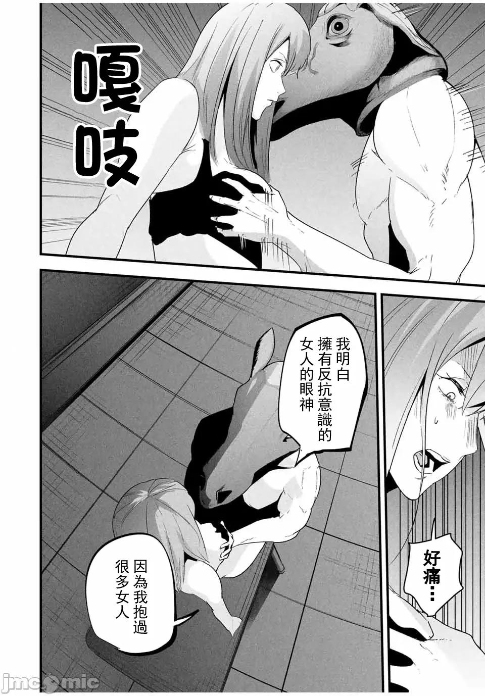愛妻的小帳 4愛妻的小帳20JM 第4页