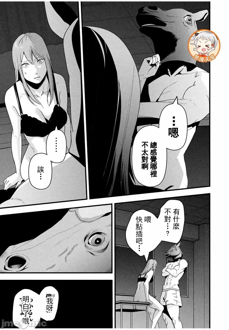 愛妻的小帳 4愛妻的小帳20JM 第5页