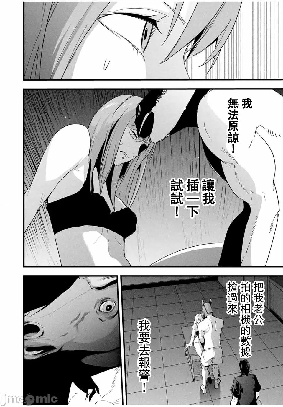 愛妻的小帳 4愛妻的小帳20JM 第6页