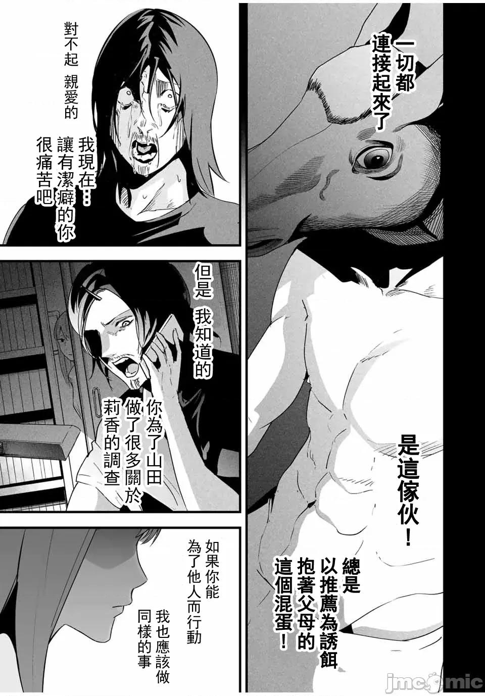 愛妻的小帳 4愛妻的小帳20JM 第7页