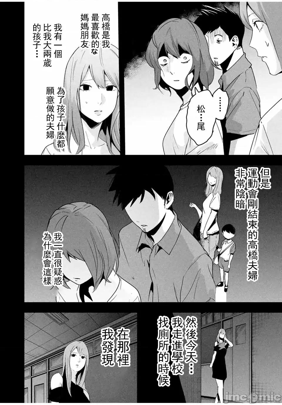愛妻的小帳 4愛妻的小帳20JM 第8页