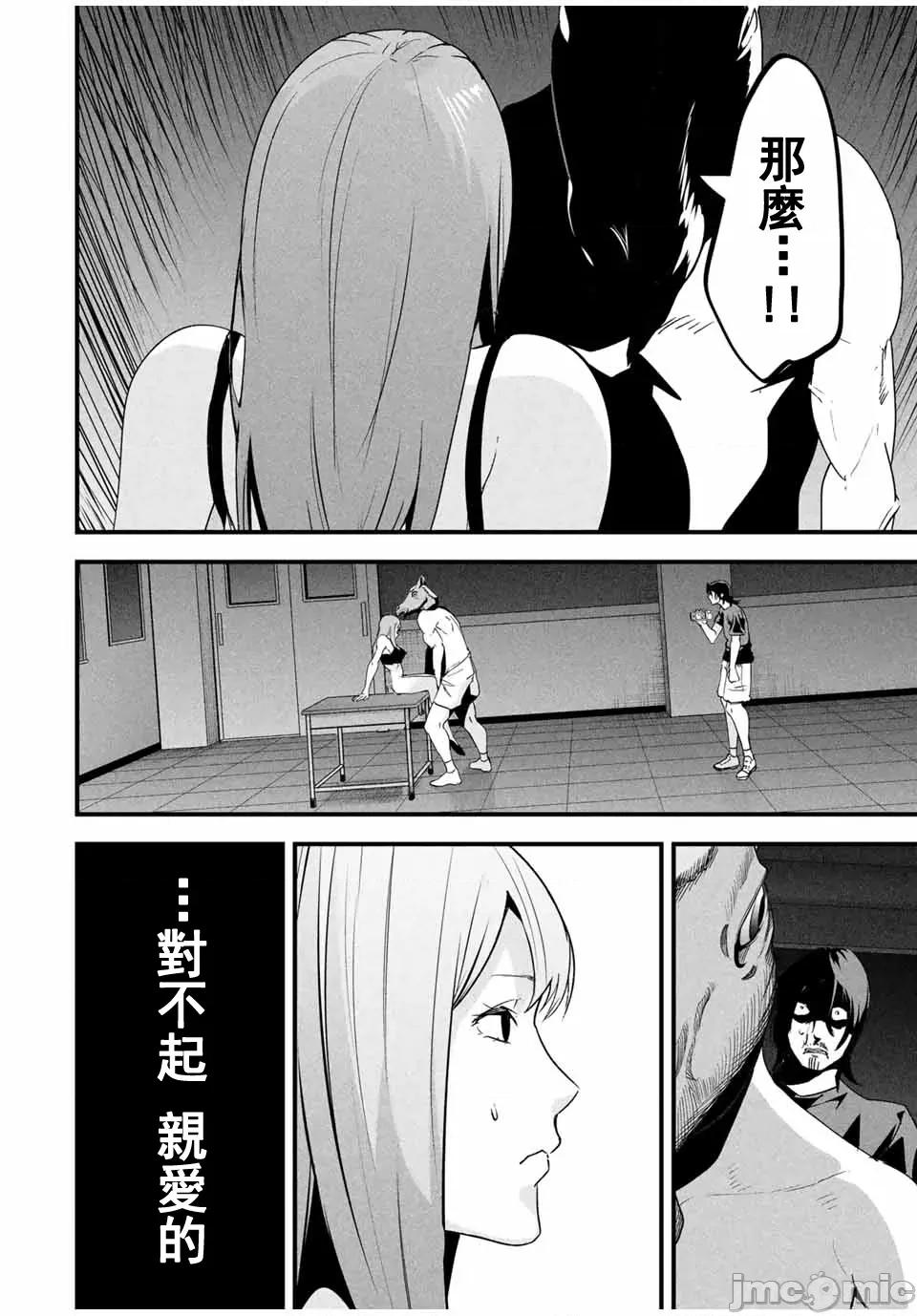 愛妻的小帳 4愛妻的小帳20JM 第9页