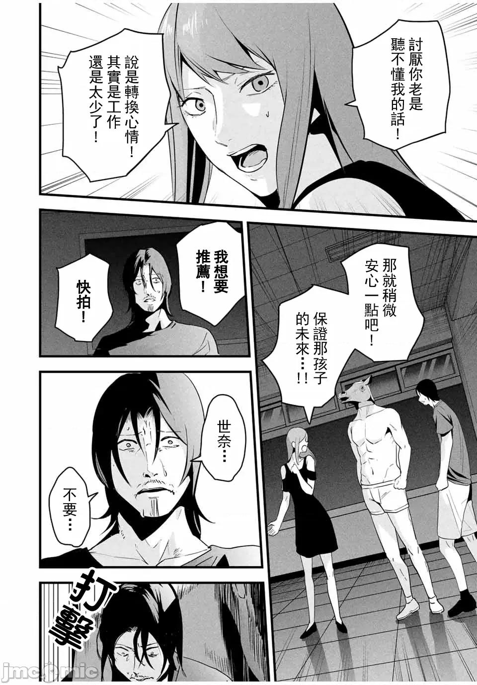 愛妻的小帳 4愛妻的小帳20JM 第10页