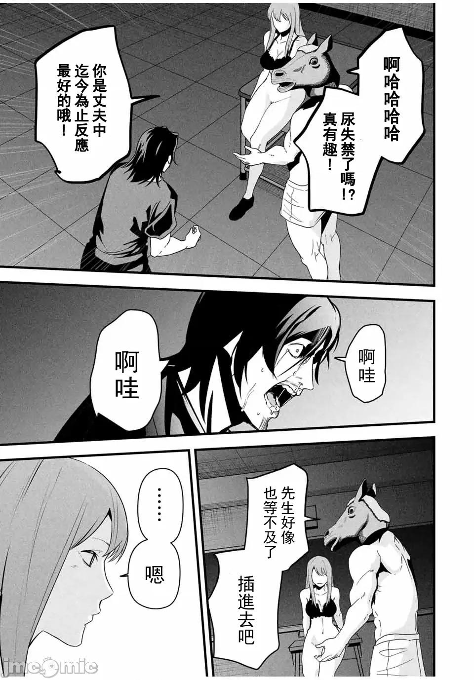 愛妻的小帳 4愛妻的小帳20JM 第11页