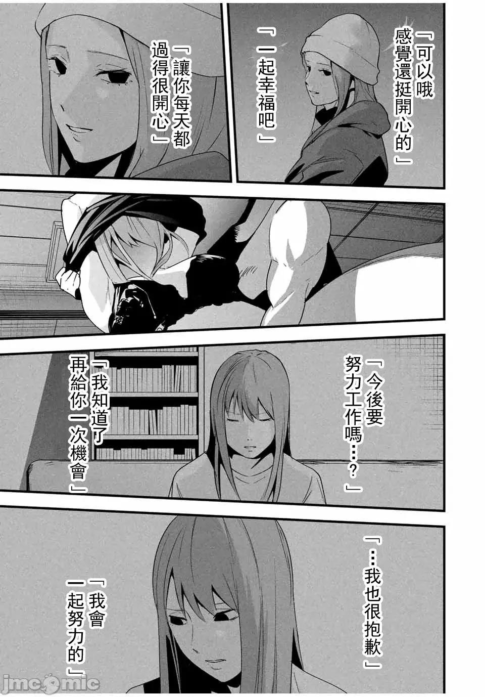 愛妻的小帳 4愛妻的小帳20JM 第13页