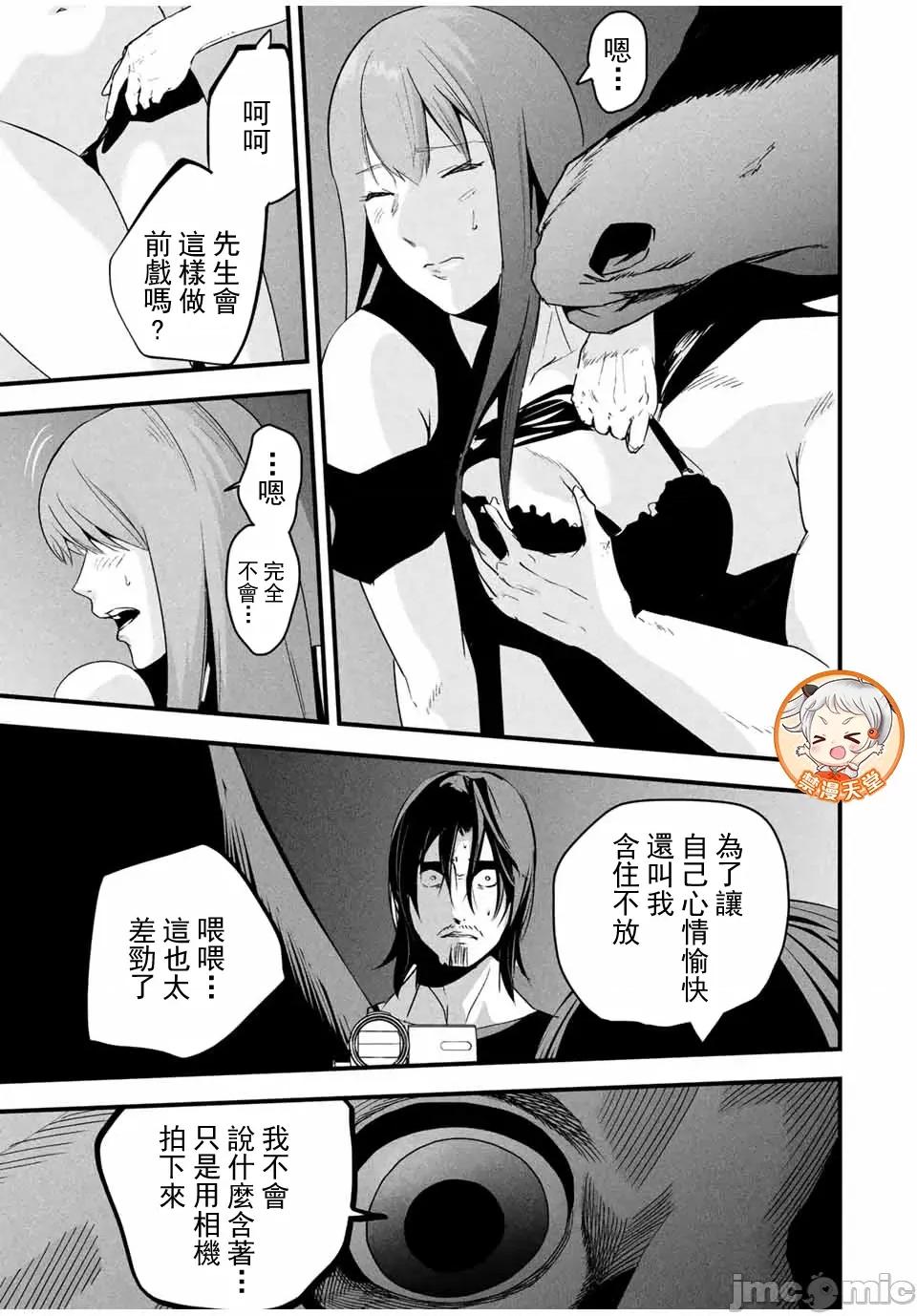 愛妻的小帳 4愛妻的小帳20JM 第15页