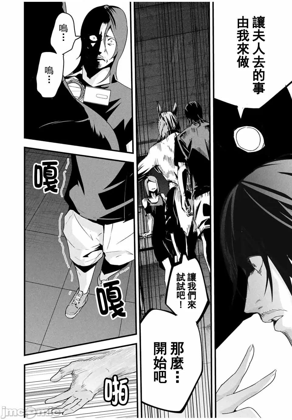 愛妻的小帳 4愛妻的小帳20JM 第16页