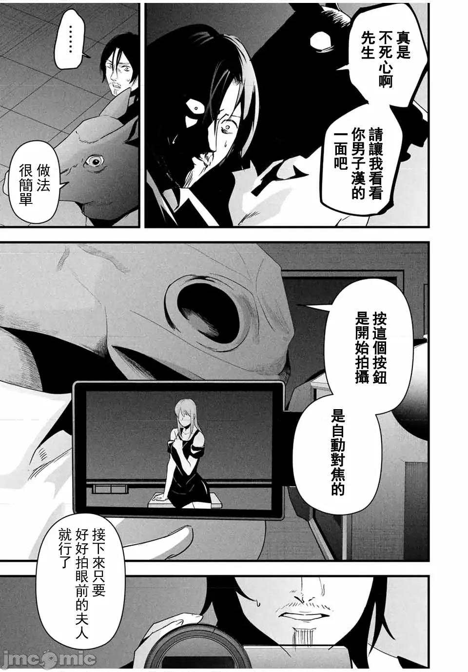 愛妻的小帳 4愛妻的小帳20JM 第17页