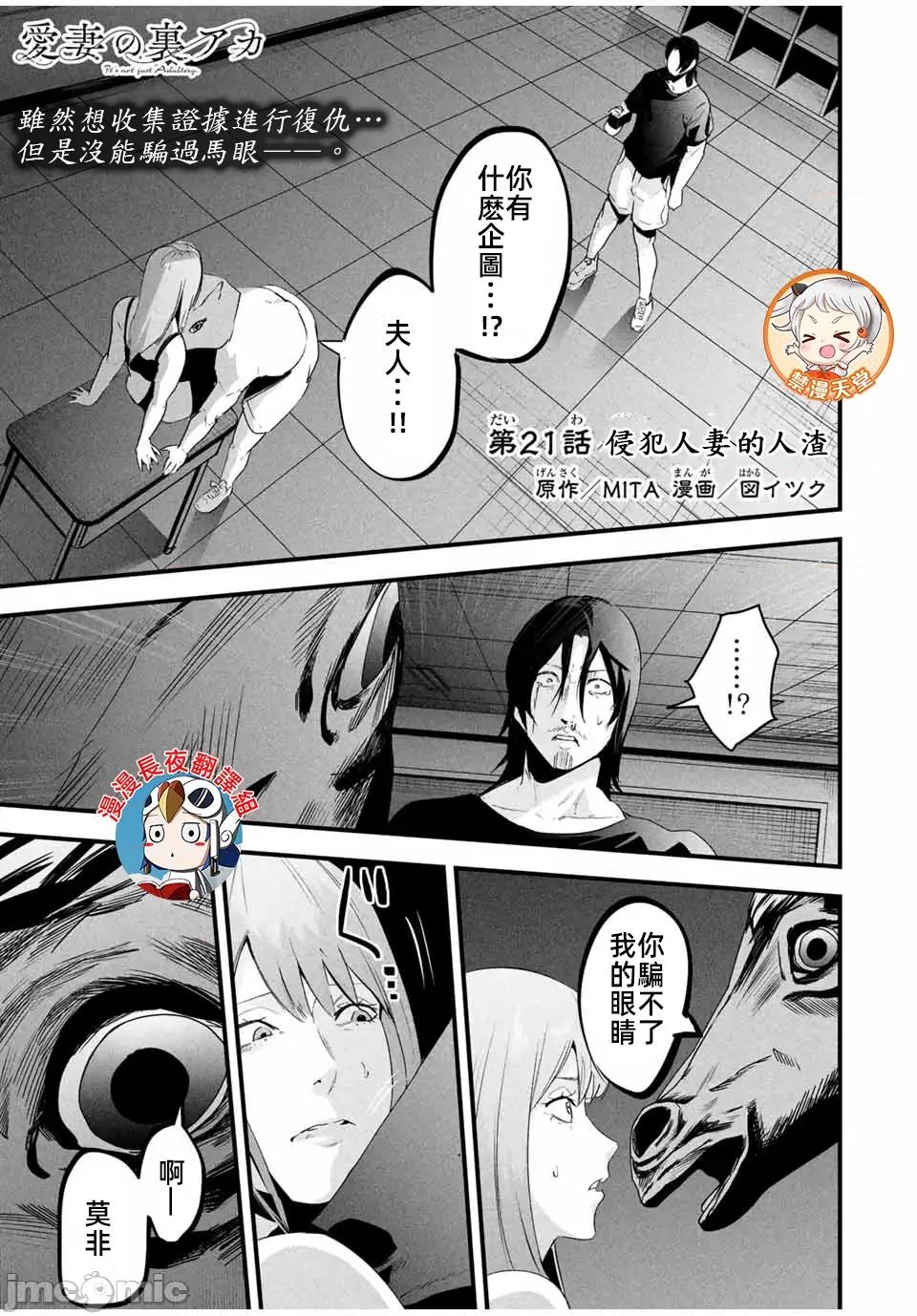 愛妻的小帳 3愛妻的小帳21 第1页