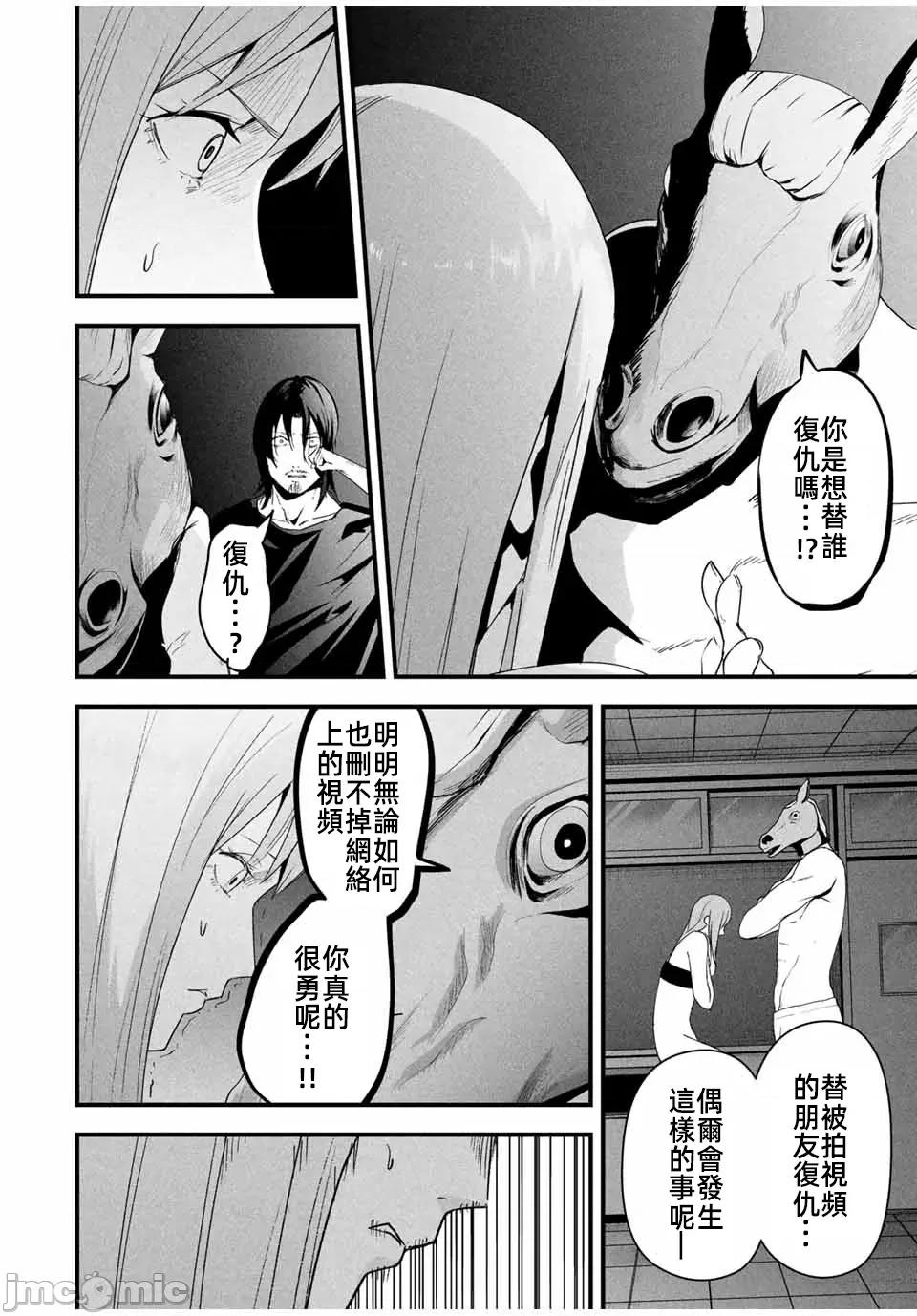 愛妻的小帳 3愛妻的小帳21 第2页