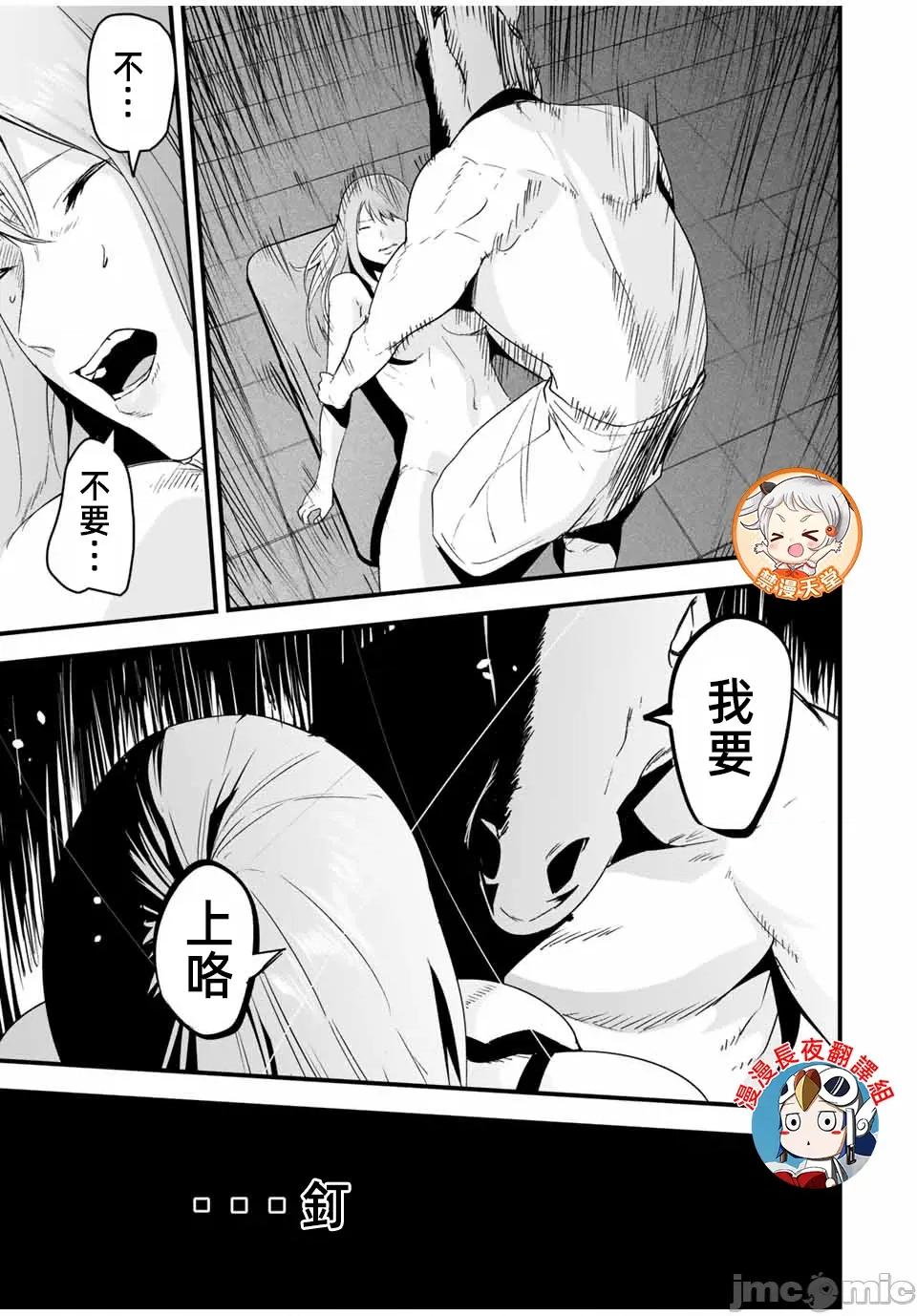 愛妻的小帳 3愛妻的小帳21 第11页