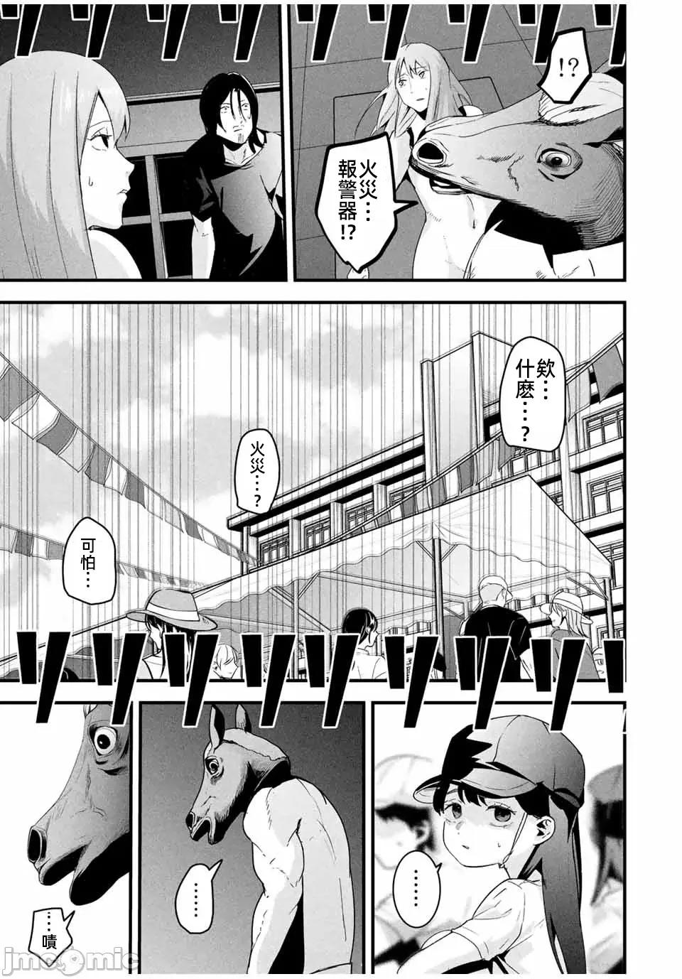 愛妻的小帳 3愛妻的小帳21 第13页