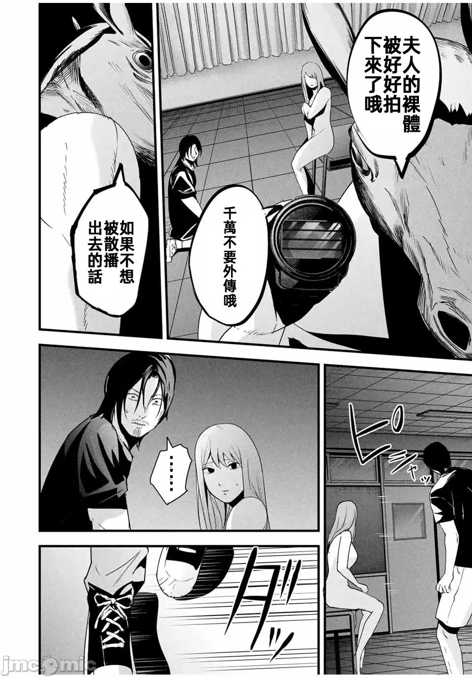 愛妻的小帳 3愛妻的小帳21 第14页