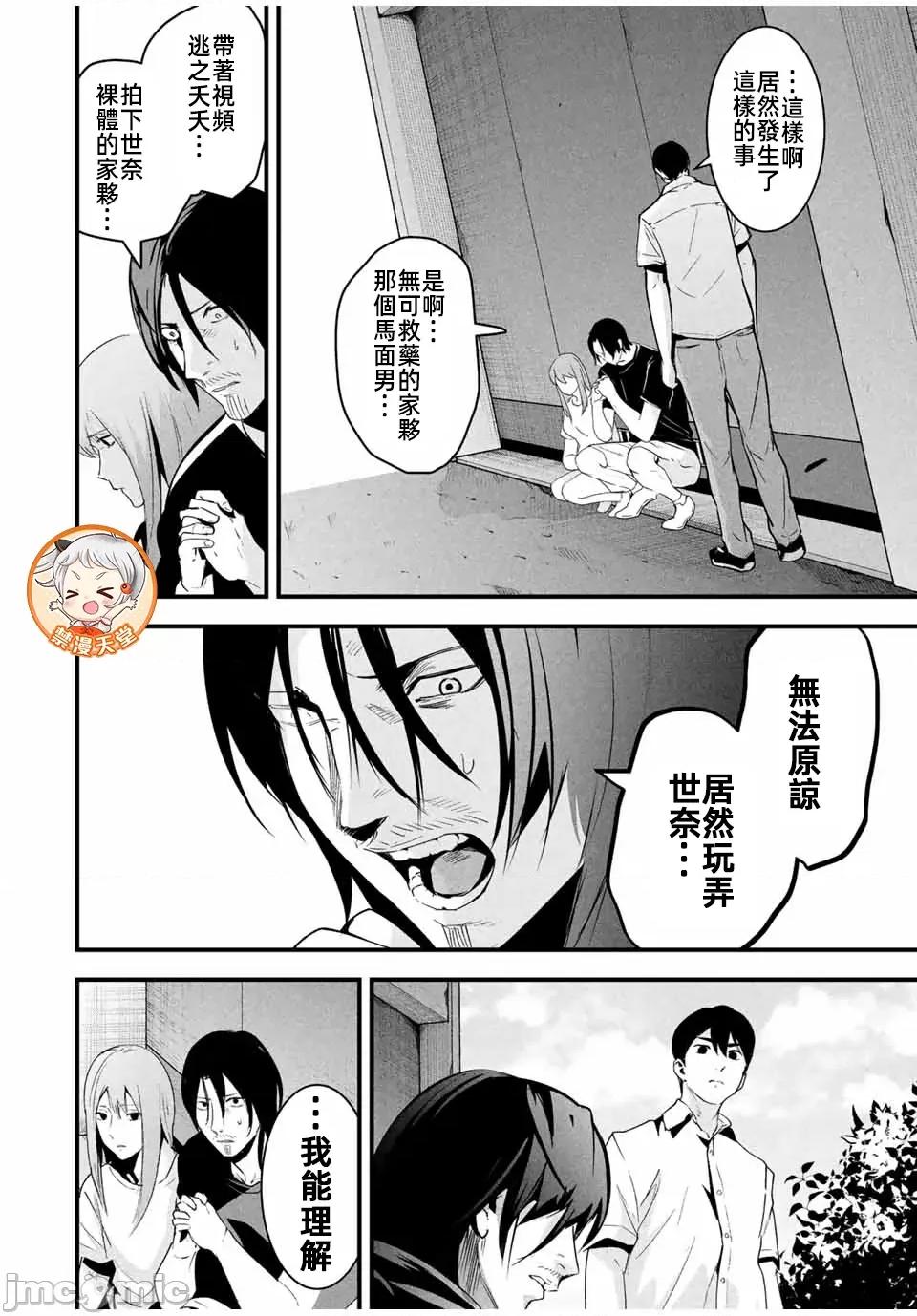 愛妻的小帳 3愛妻的小帳21 第16页