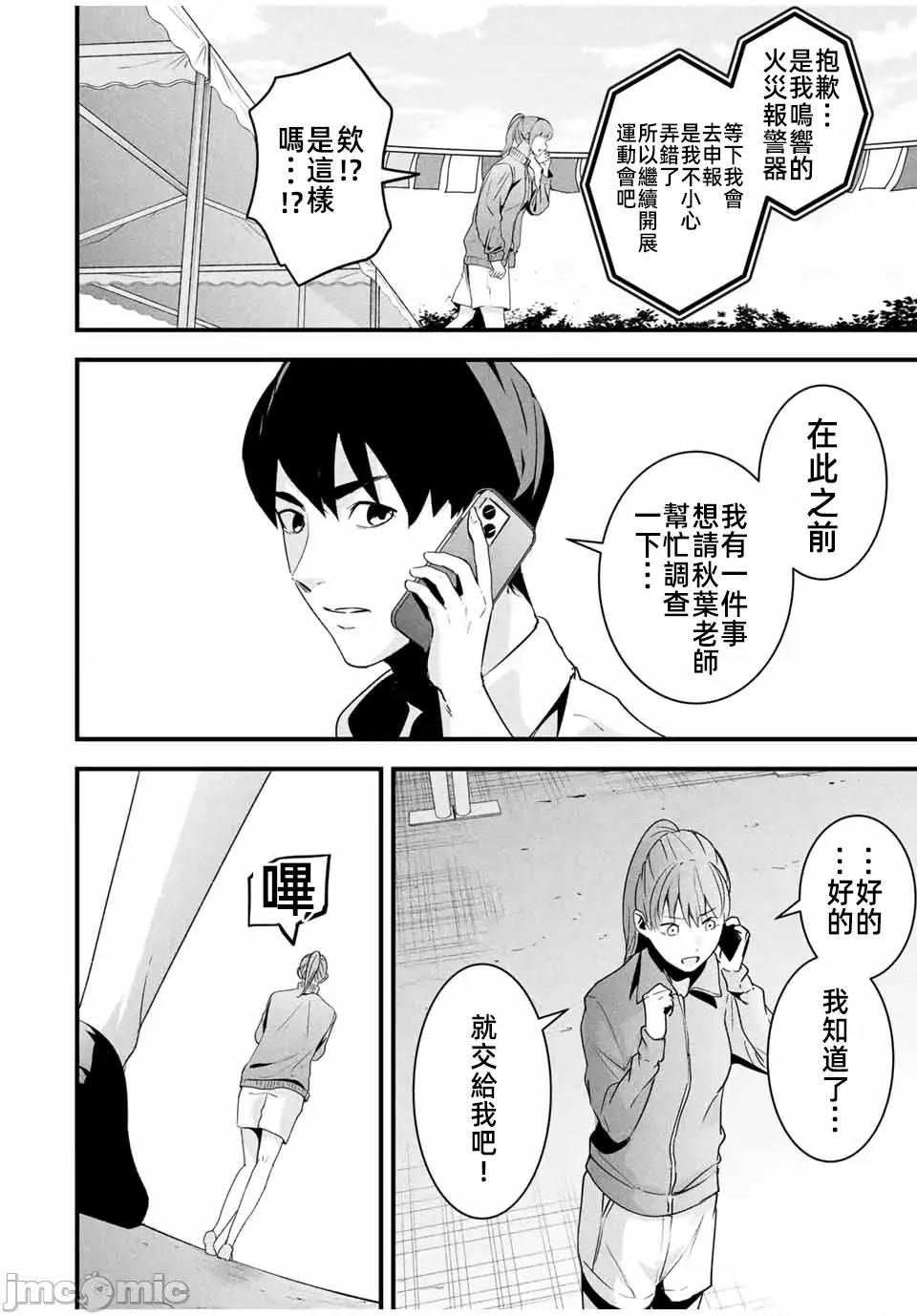 愛妻的小帳 3愛妻的小帳21 第18页