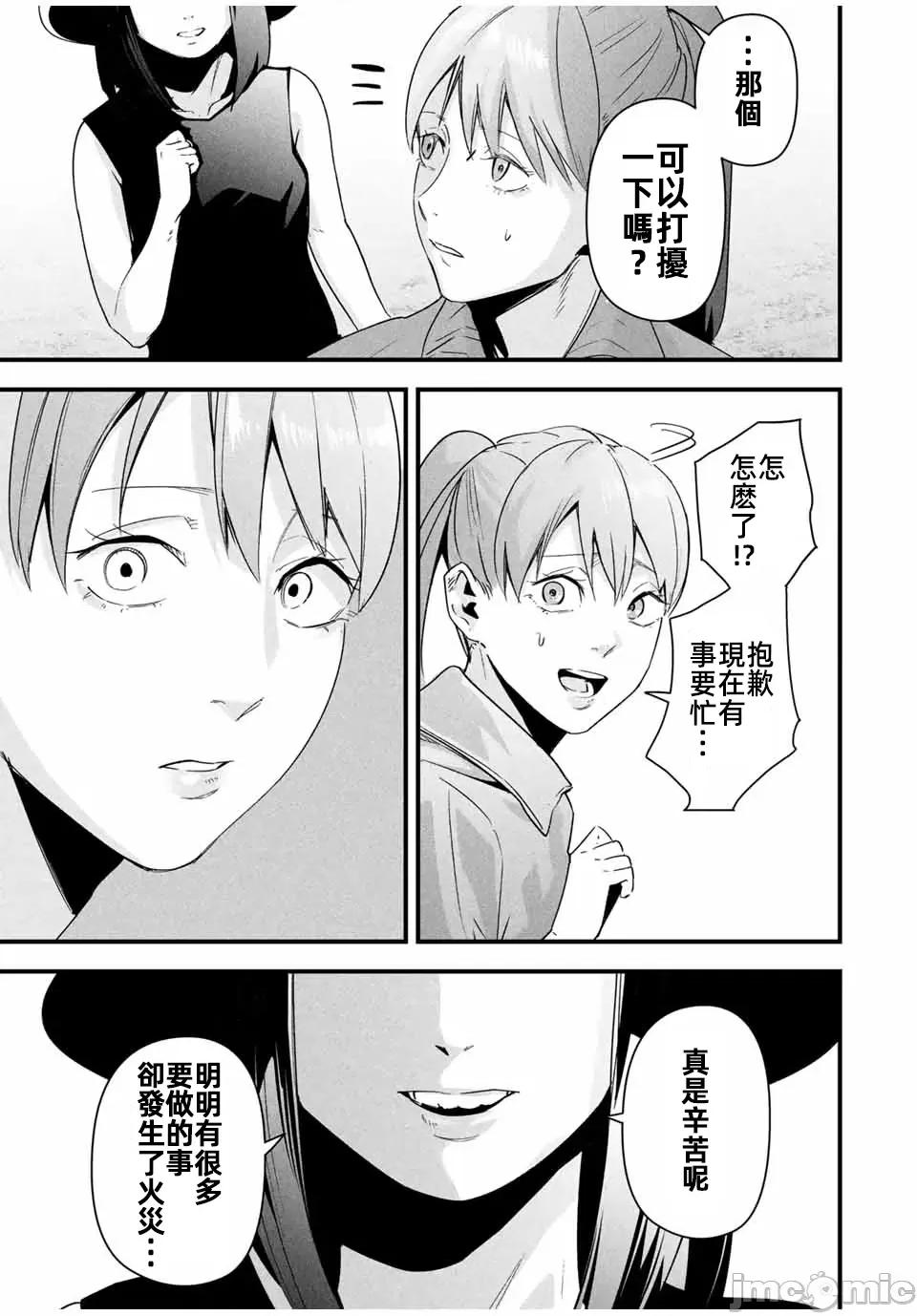 愛妻的小帳 3愛妻的小帳21 第19页