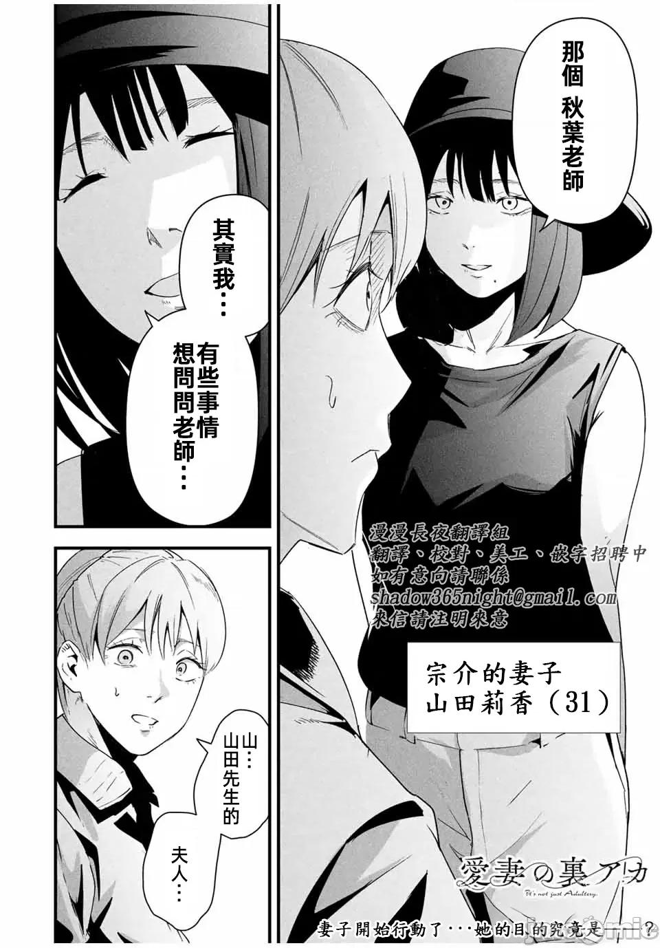 愛妻的小帳 3愛妻的小帳21 第20页
