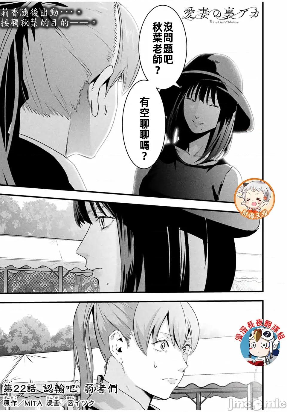 愛妻的小帳 1愛妻的小帳22 第1页