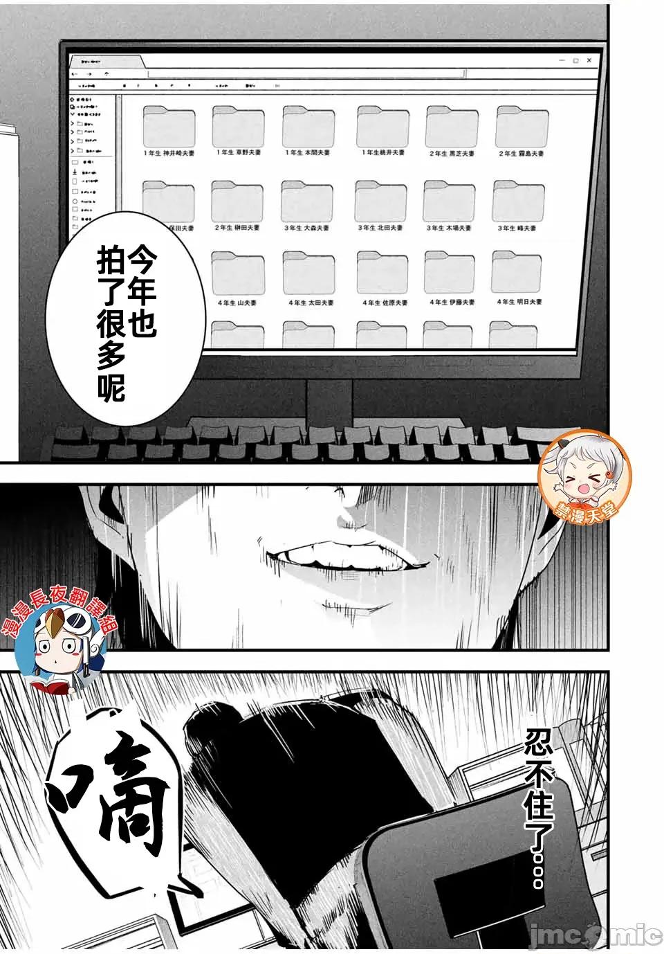 愛妻的小帳 1愛妻的小帳22 第11页