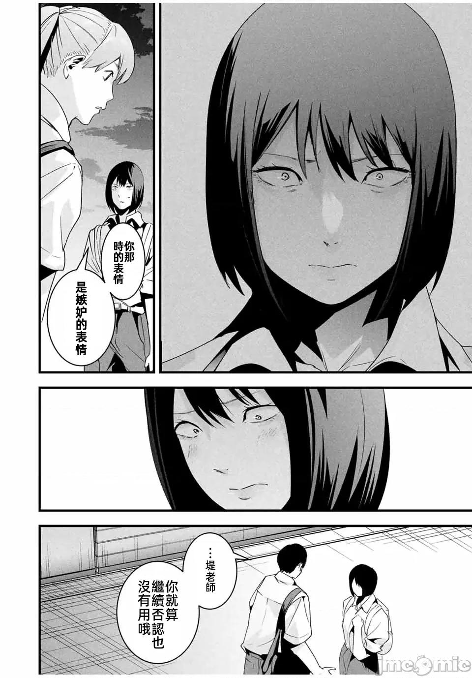 愛妻的小帳 愛妻的小帳24 第4页