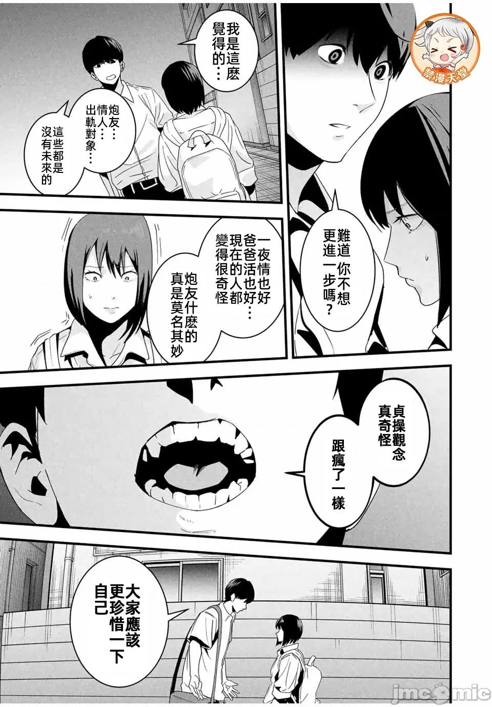 愛妻的小帳 愛妻的小帳24 第5页