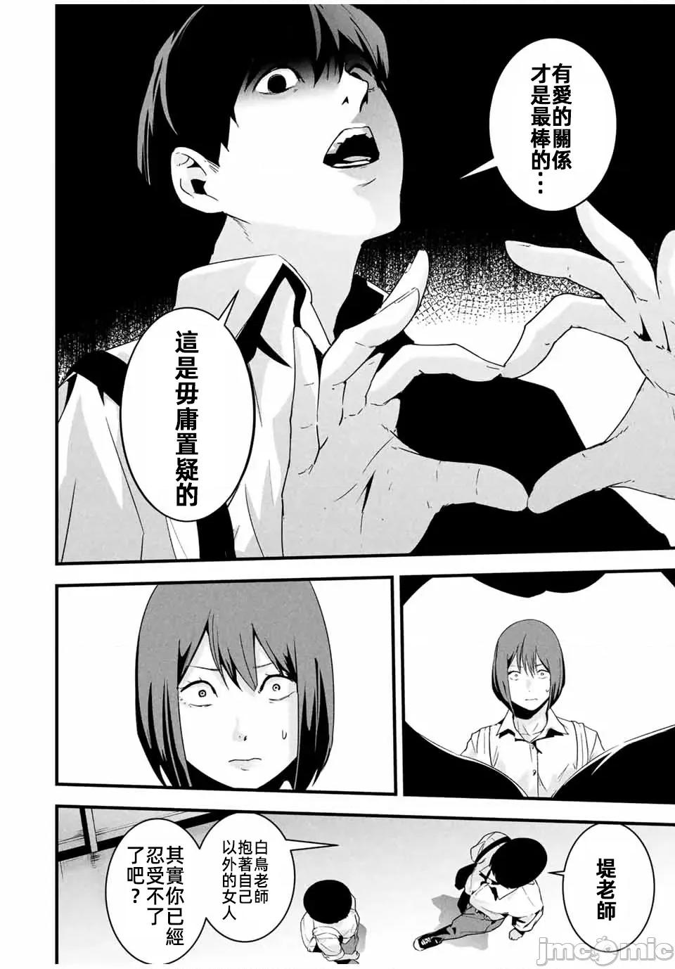 愛妻的小帳 愛妻的小帳24 第6页