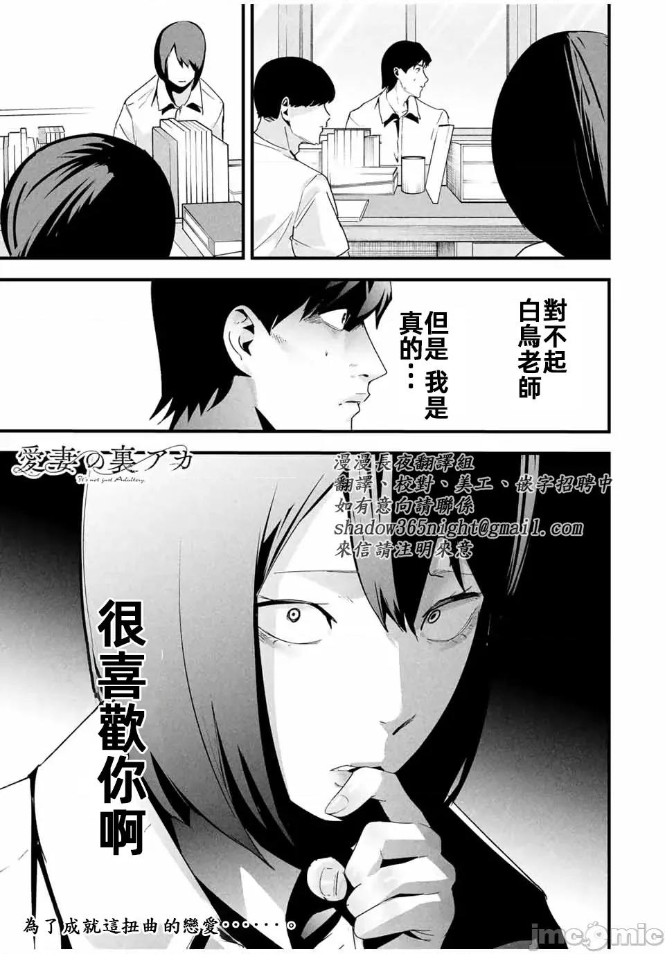 愛妻的小帳 愛妻的小帳24 第15页