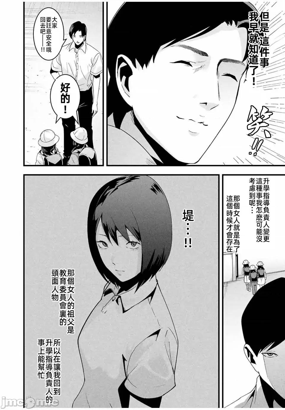 愛妻的小帳 愛妻的小帳25 第2页
