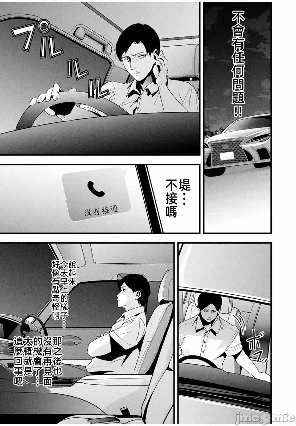 愛妻的小帳 愛妻的小帳25 第3页