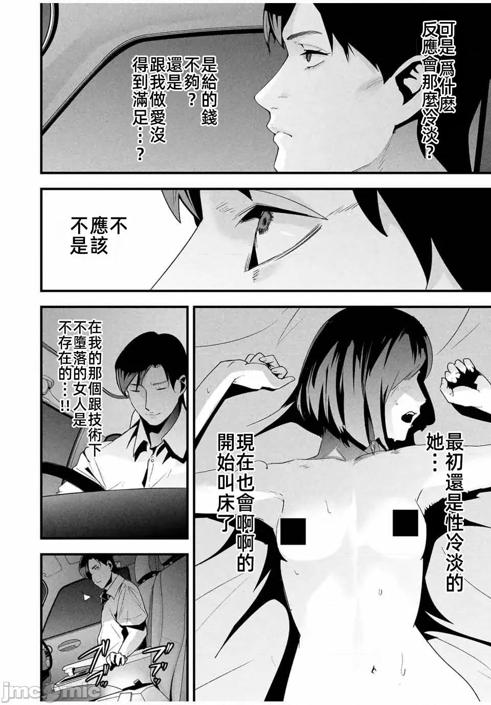 愛妻的小帳 愛妻的小帳25 第4页