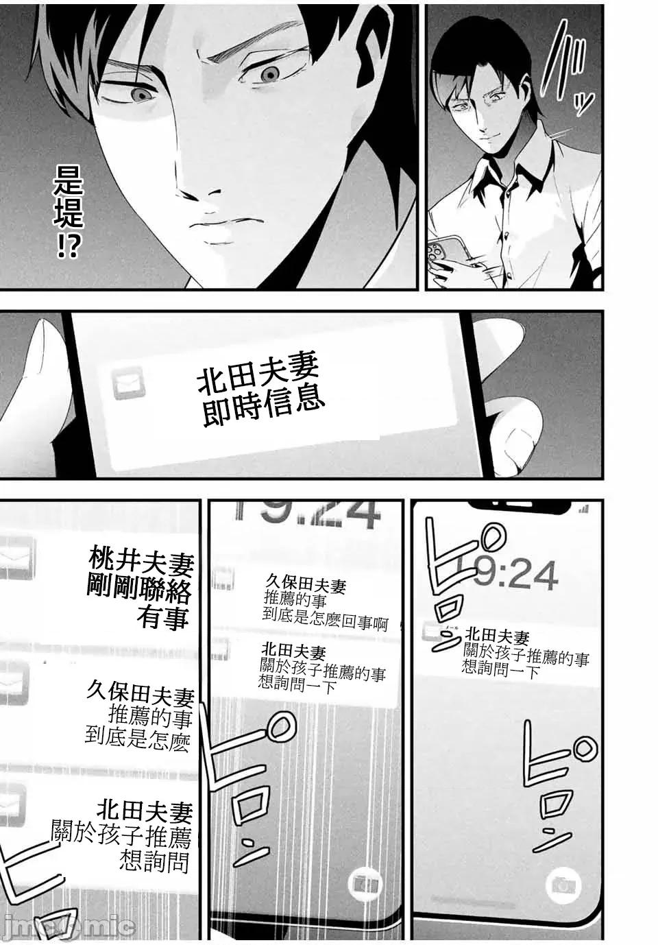 愛妻的小帳 愛妻的小帳25 第5页