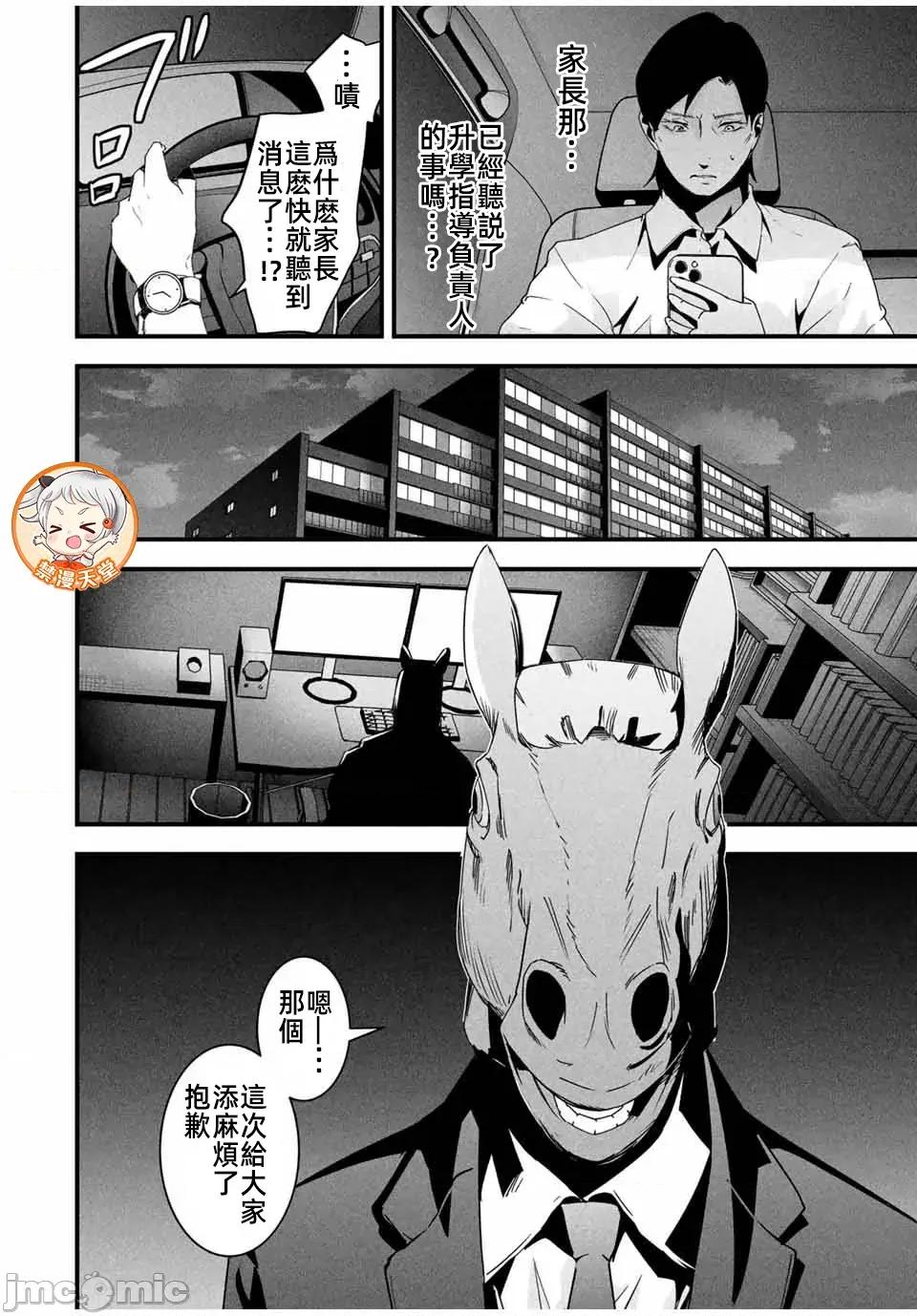 愛妻的小帳 愛妻的小帳25 第6页
