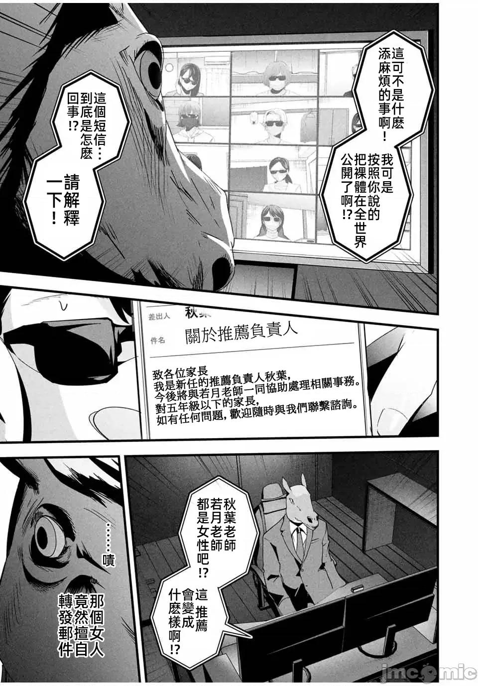 愛妻的小帳 愛妻的小帳25 第7页