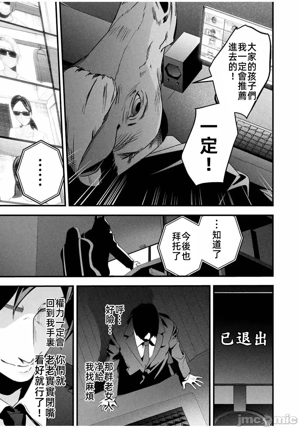 愛妻的小帳 愛妻的小帳25 第9页