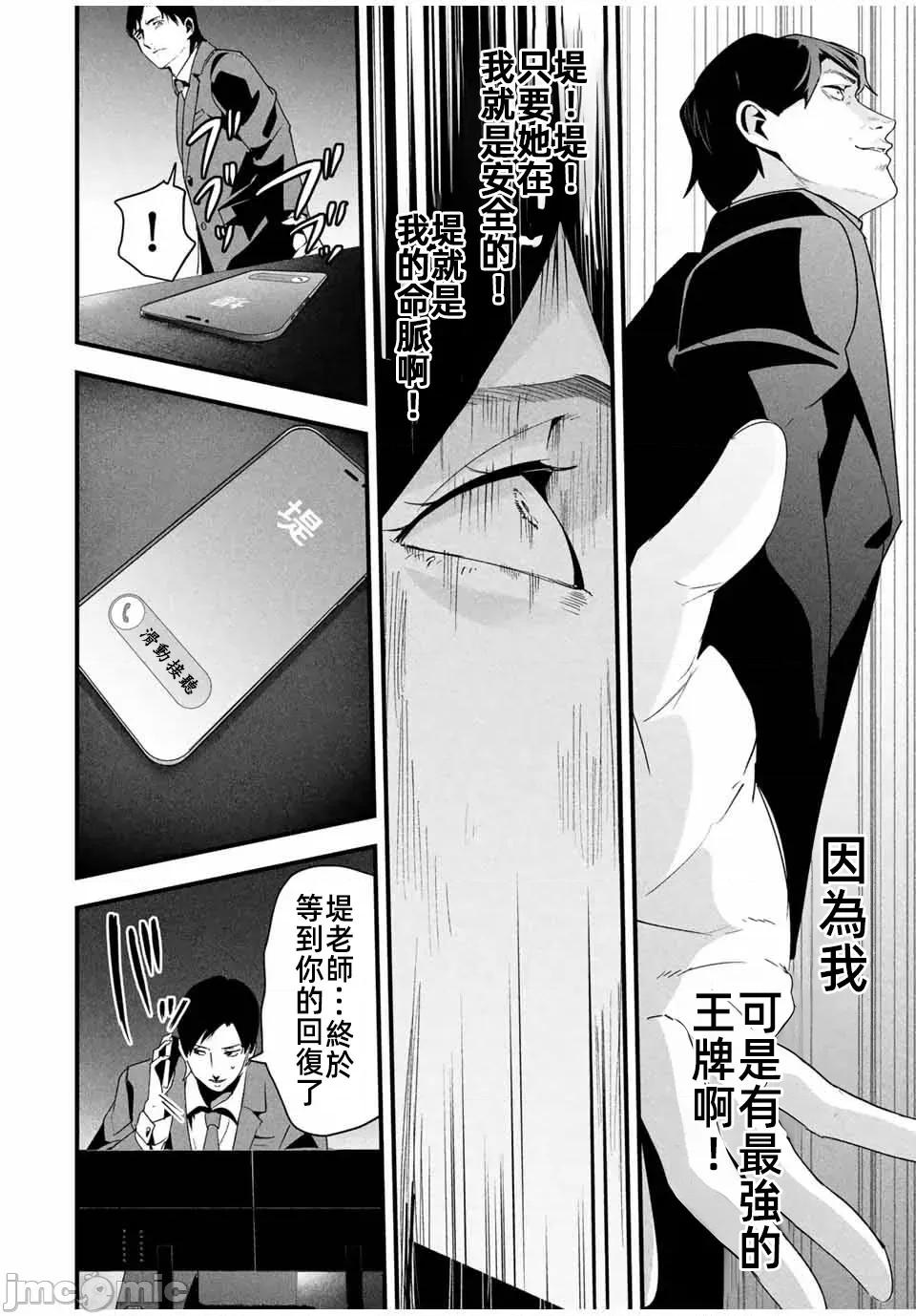 愛妻的小帳 愛妻的小帳25 第10页