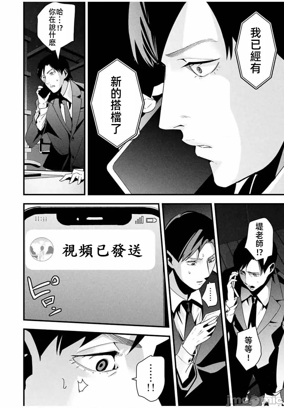 愛妻的小帳 愛妻的小帳25 第12页