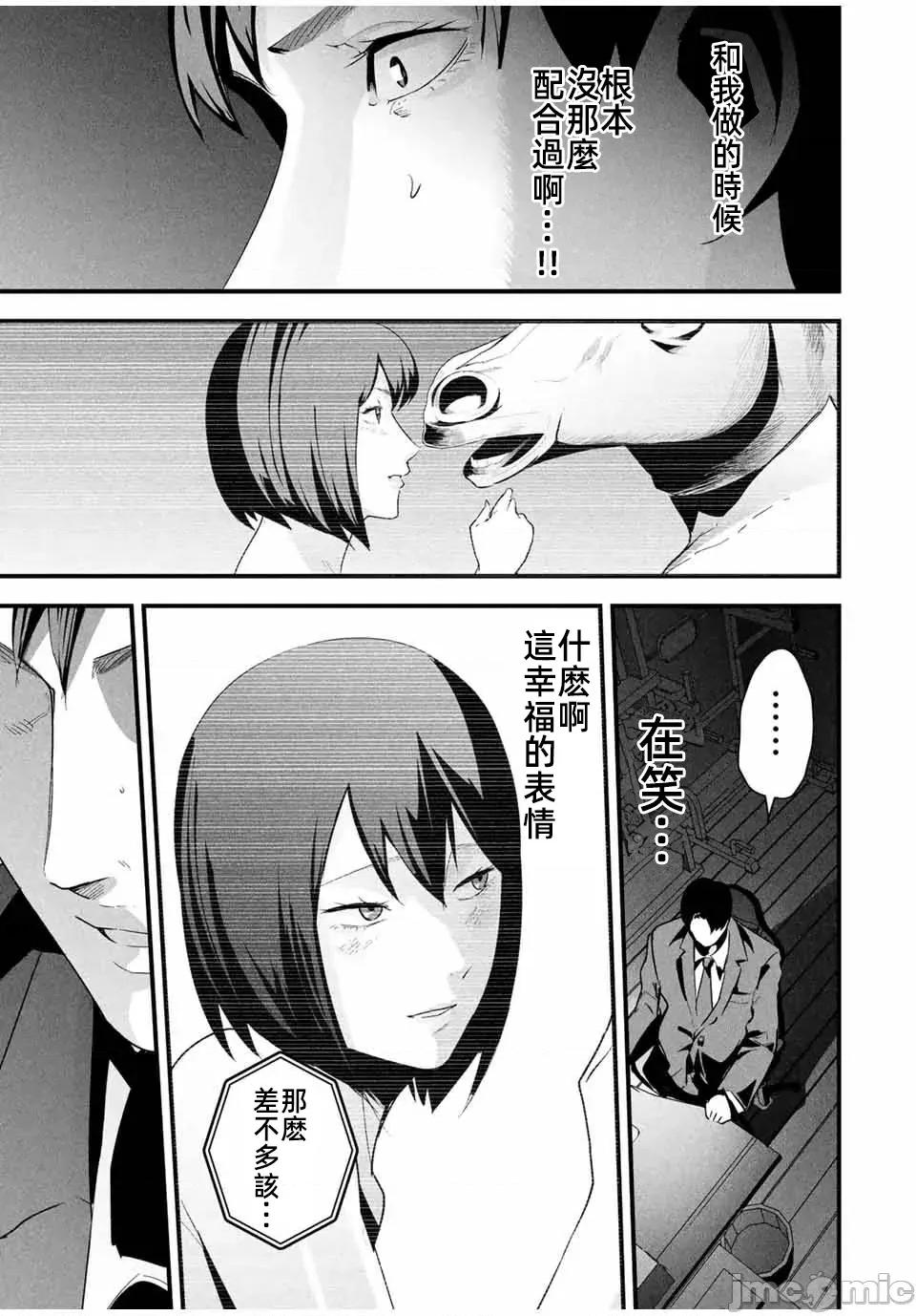愛妻的小帳 愛妻的小帳26 第5页