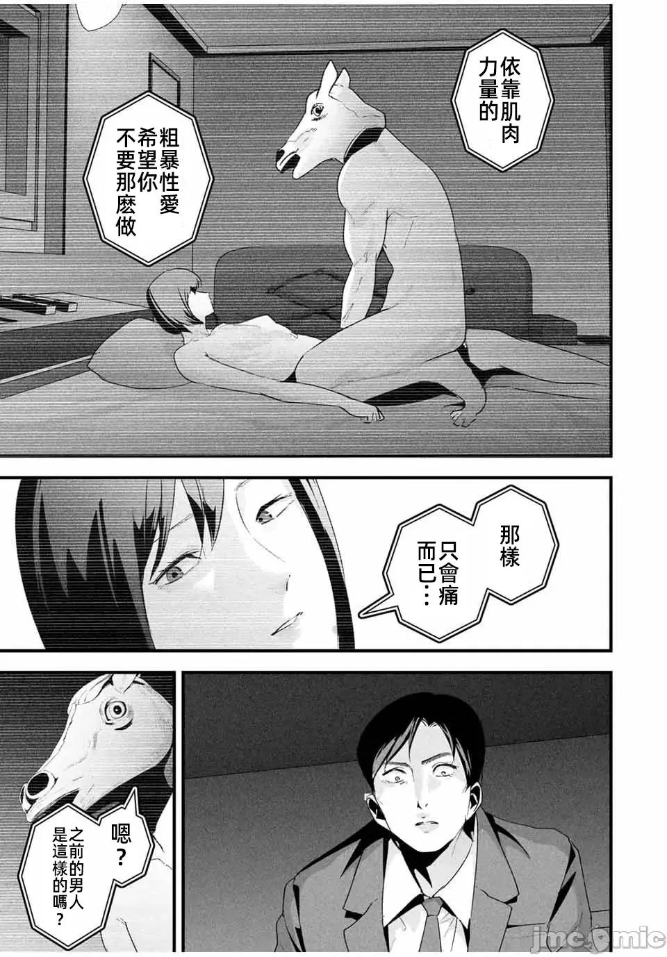 愛妻的小帳 愛妻的小帳26 第7页