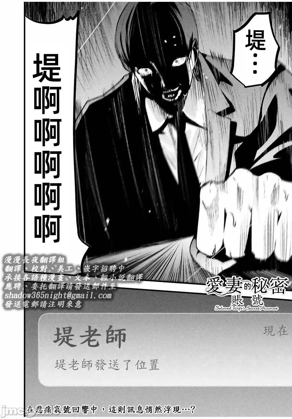愛妻的小帳 愛妻的小帳26 第16页