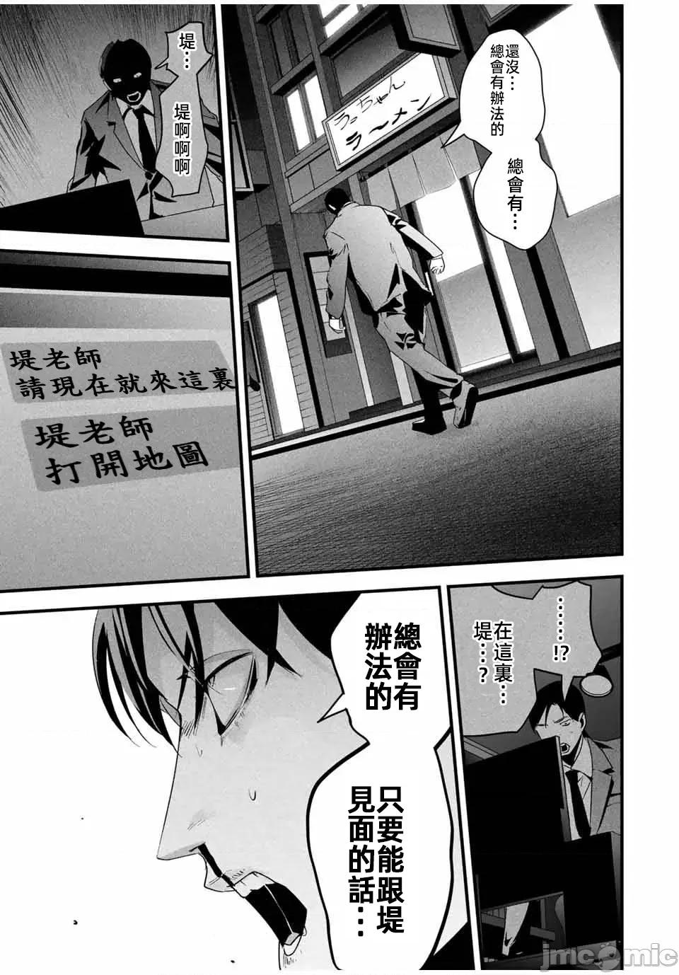 愛妻的小帳 愛妻的小帳 27 第3页
