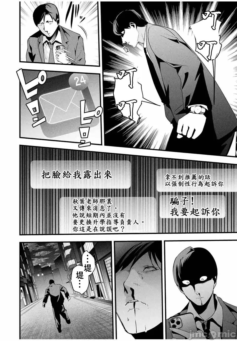 愛妻的小帳 愛妻的小帳 27 第4页